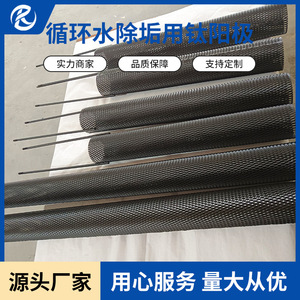 ไทเทเนียมอะโนด Ta1 สำหรับอุปกรณ์บำบัดน้ำ ระบบกรองด้วยอิเล็กโทรดเคลือบรูทีเนียมอิริเดียม - Product Image 5