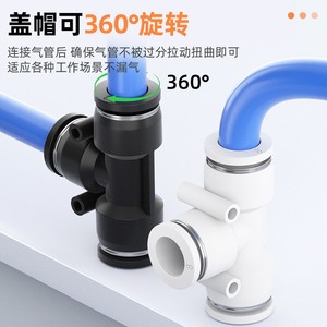 Qingze Pneumatic T-Fitting 6 Inch <b>Quick</b> Connect Air Hose <b>Connector</b> 4 8 10 12 16mm Plastic Fittings for Industrial Use - Product Image 5