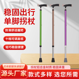 Bastón de Aleación de Aluminio con 10 Niveles Ajustables para Apoyo de Personas Mayores - Product Image 4