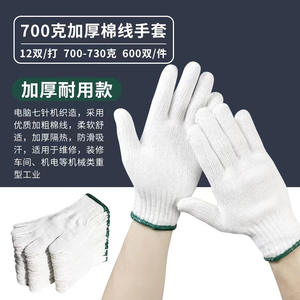 Gants en coton épais 700G, 7 aiguilles, longueur poignet, durables, pour la réparation automobile, la construction, l'atelier - Product Image 1