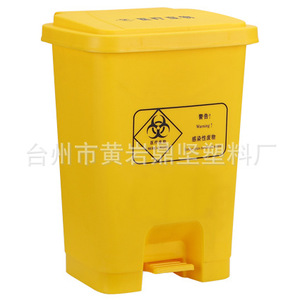 Medical Waste <b>Bin</b> Plastic 15L <b>20L</b> 30L 40L 50L With Foot Pedal For Hospital Use - Product Image 2