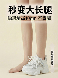 <span class=keywords><strong>Baskets</strong></span> décontractées confortables pour femmes à talon compensé dissimulé de 8 cm, bout rond, semelle épaisse, collection Printemps-Été 2026, couleur blanche, vente en gros - Product Image 4
