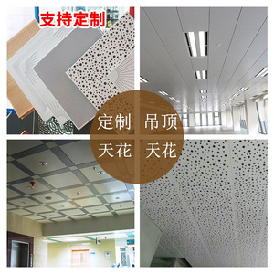 Panneau de plafond en aluminium 600x600mm ignifuge léger pour usage intérieur en bâtiment de bureaux - Product Image 3