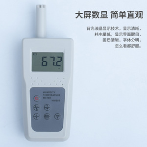 Takush HM550 Digital Temperature And Humidity Meter LCD Display Handheld For Museums And Archives - Product Image 4