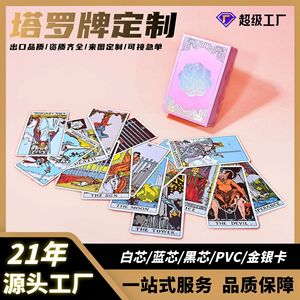 Cartas de Tarot Xinzhiguang, Estilo Rider Waite, Esquinas Redondeadas, Juego de Mesa de Alta Calidad con Estampado en Lámina Dorada - Product Image 5