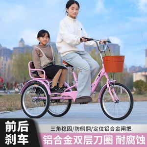 Tricycle à pédales pour adultes, cadre en acier haute teneur en carbone de 24 pouces, jantes en aluminium, capacité de charge de 160 kg, vélo tandem pour personnes âgées et familles - Product Image 5