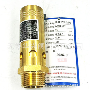 Válvula de seguridad Liangyi A28X-16T tipo resorte de 1 pulgada para aire, vapor y agua - Product Image 1
