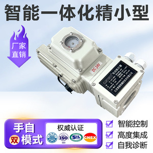 Actuador Eléctrico Inteligente Leicester Mini Tipo Esquina con Control Remoto para Válvula de Mariposa - Product Image 4