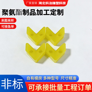 01 Polyurethane Blocks Customized Size Industrial Elastic Buffer Seals Gasket - Product Image 2