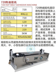 Rollo de etiquetas pequeñas de cartón, caja de papel plegable de cubierta dura, máquina de pegamento manual - Product Image 4
