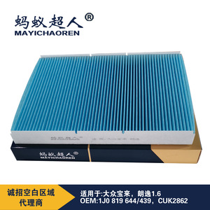 Filtro de Aire de Cabina Mayichaoren Myt A01b para Volkswagen Bora Lavida Golf 4 1j0819644 - Product Image 3