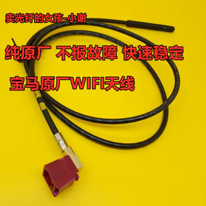 Actualización de antena Wifi Carplay para BMW, mejora de la señal para Evo Host, sin código de error - Product Image 3