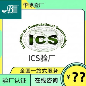Servicios de Consultoría y Auditoría de Fábrica Hua Bo, Certificaciones BSCI, Sedex, Wrap, SA8000, FCCA, GMP, SQP, GSV, C, TPAT, GRS, ISCC, FSC, Servicios de Capacitación - Product Image 2