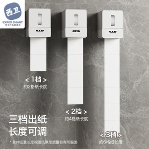 Dispensador de Papel Inteligente con Sensor Automático, Caja de Pañuelos Montada en la Pared, Batería Recargable Integrada ZJH001 - Product Image 5