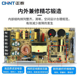Alimentation à découpage LED Chint NKY1 220V vers 24V/12V CC, transformateur de surveillance pour usage domestique, système de conversion de tension - Product Image 4