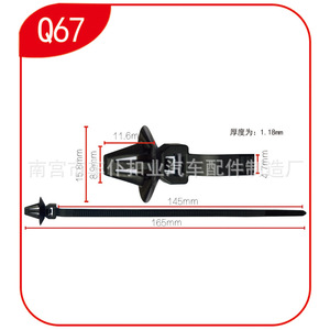 Attaches de câbles amovibles en plastique Smooth Sailing Q67, 165 mm, autobloquantes, tête d'avion, extra longues, pour usage automobile - Product Image 1