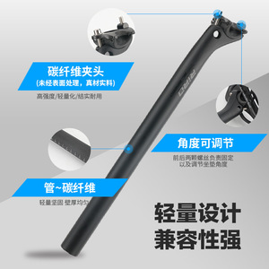 <span class=keywords><strong>Tija</strong></span> de sillín de bicicleta de fibra de <span class=keywords><strong>carbono</strong></span> completa para bicicleta de montaña y carretera, <span class=keywords><strong>tija</strong></span> de sillín trasera 27.2/30.8/31.6 - Product Image 4