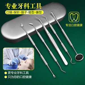 Kits d'outils dentaires en acier inoxydable en gros, détartreurs, instruments bucco-dentaires, miroirs buccaux, sondes, double embout. - Product Image 5