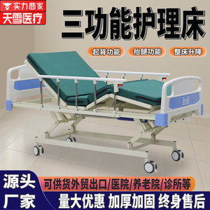 Snow Hospital <b>Bed</b> Manual Three Function <b>Adjustable</b> Height Nursing <b>Bed</b> For Hospitals And Elder Care - Product Image 5