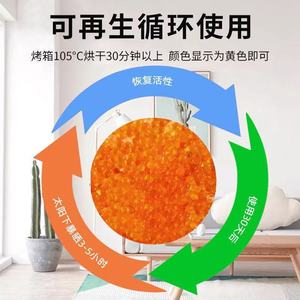 Gel Desecante de Silicona que Cambia de Color de Naranja a Verde para Electrónicos, Zapatos, Bolsos, Armarios, 2-4 M, Libre de Cobalto - Product Image 3