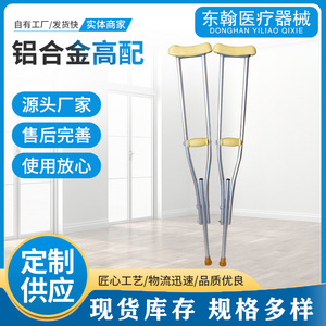 Underarm Crutches Aluminum Alloy Height Adjustable Durable Comfortable For Adults - Product Image 4