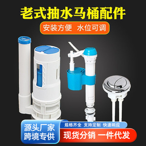 Ensemble complet d'accessoires en plastique pour robinet de chasse d'eau de toilettes, avec flotteur et bouton universel - Product Image 3