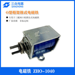 Électroaimants de type DC à poussée ZHO-1040, directement de l'usine, pour freins triples, aimants à poussée-tirage DC pour cylindres - Product Image 5