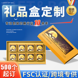 Cajas de Regalo Personalizadas para el Festival de la Luna, Empaque para Té con Tapa de Doble Apertura, Impresión Personalizada, Origen Wenzhou Zhejiang, Impresión a 4 Colores - Product Image 3