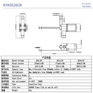 วาล์วแม่เหล็กไฟฟ้าขนาดเล็ก Keyukang Kyk0626Gk  DC6 0v 12v 24v 3 ทาง 2 ตำแหน่ง วาล์วน้ำ/ลมโซลินอยด์ - Product Image 1