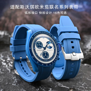 Populaire pour Omega <span class=keywords><strong>Swatch</strong></span> Planet Series Bracelet élastique en silicone étanche 18mm/19mm/20mm/22mm/21mm - Product Image 6