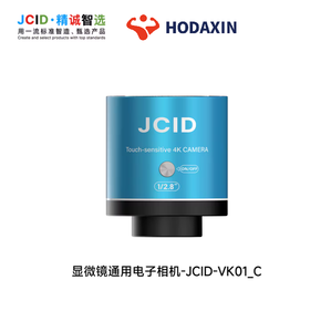 Microscope stéréoscopique trinoculaire JCID-M3750A 7-50X M36560A JCID-M36565A pour la réparation professionnelle des cartes mères de téléphones portables - Product Image 5