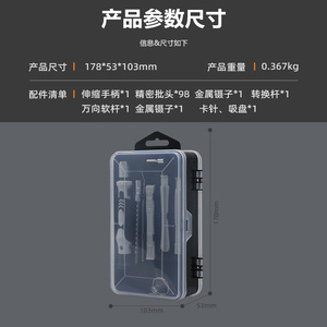 ชุดไขควง ZONGTIAN 115 in 1 แม่เหล็ก โครเมียม วาเนเดียม สตีล อเนกประสงค์ สำหรับซ่อมโทรศัพท์มือถือ - Product Image 3
