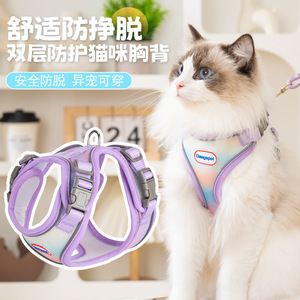 Nouvelle laisse de promenade réfléchissante pour animaux de compagnie, style gilet, pour chats, chiens Teddy, Bichons, lapins, meerkats et autres chiens. - Product Image 1