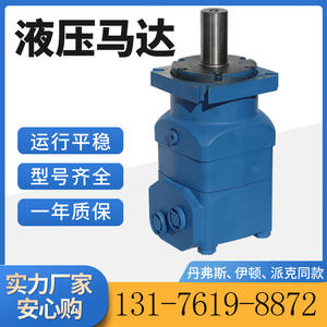 For Danfoss OMV/BMV/8K Series Cycloidal Orbit <b>Hydraulic</b> <b>Motors</b> 1250cc Displacement High Torque Cycloidal Hydraulics - Product Image 5