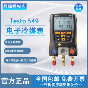 Manomètre de réfrigérant Testo 550S/549/552i, compteur de charge de climatiseur, manomètre numérique de remplissage de liquide, fabriqué en Allemagne - Product Image 3