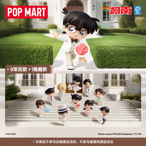 POPOMART Figurine de la série de célébration du 10e anniversaire de <span class=keywords><strong>Detective</strong></span> <span class=keywords><strong>Conan</strong></span>, boîte mystère, cadeau - Product Image 3