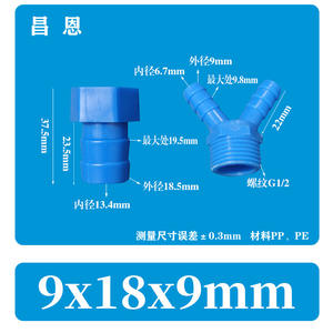 High Temperature and Corrosion Resistant Y-Type Tee Reducer 9*18*9MM <b>PP</b> Plastic Pagoda Connector Manifold Hose Red - Product Image 4