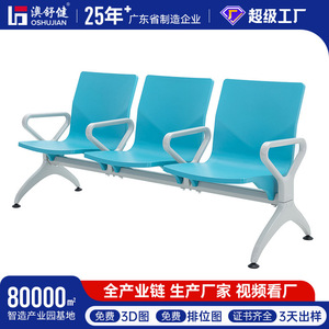 Sillas de espera Ausnutria JH9079L de fila fija con reposabrazos para uso en hospitales y escuelas - Product Image 5
