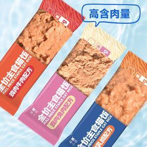 Meixiaomeng - Alimento Húmedo Completo para Gatos, 50 g, para la Salud del Pelo, para Adultos y Gatitos - Product Image 3