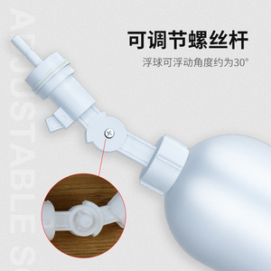 Vanne flottante pour purificateur d'eau, connecteur de régulation automatique du niveau d'eau pour le contrôle du remplissage du réservoir d'eau - Product Image 5