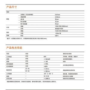 Intelligent Thin Heat Insulation Energy Saving Self-Adhesive Electrically Controlled Fog Glass <b>Laminated</b> Dimming PDLC Film HY90 - Product Image 4