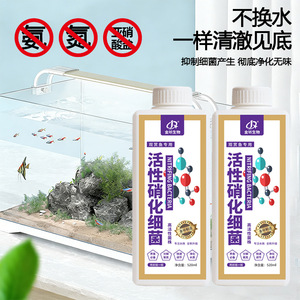 Bactéries nitrifiantes actives Jinqi pour aquarium 520ml, stabilisateur d'eau, éliminateur d'algues, entretien de l'aquarium - Product Image 3