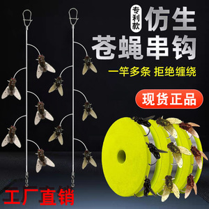 Bionic Fly Hook Rig Micro Lure Fishing Bait Multiple Hooks For Freshwater Fish Fly Fishing Reservoir Pond - Product Image 2