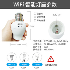 E27 Screw Base Smart Lamp Holder WiFi <b>Remote</b> <b>Control</b> App Operated Light <b>Socket</b> 10A 250V Shenzhen Made - Product Image 4