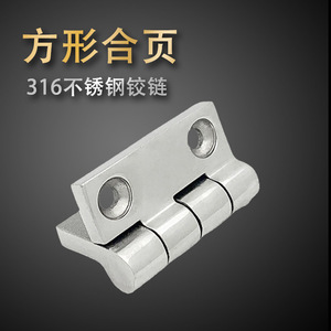 Square Hinge 50x50mm 316 Stainless Steel Marine Hardware For Boat <b>Yacht</b> Accessories - Product Image 5