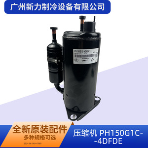 Compresseur Gmcc Ph150g1c 4dfde R22 220-240V 50Hz pour remplacement de climatisation - Product Image 4