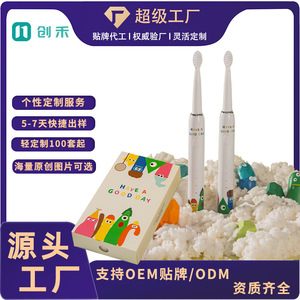 Children's Sonic <b>Electric</b> Toothbrush IPX7 <b>Waterproof</b> 19800 Ppm 3 Modes Soft Bristles Rechargeable With Gift <b>Box</b> - Product Image 5