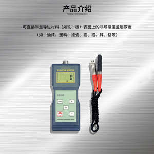 Medidor digital de espesor de revestimiento Lantai CM-8820 para medición de pintura metálica, zincado, hierro, níquel, cobre y aluminio - Product Image 4