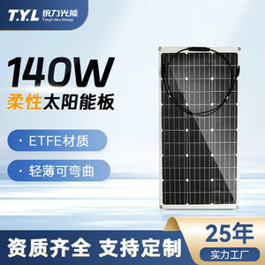 Panel Solar Flexible T.Y.L de 140W 18V, Material ETFE, Alta Transmitancia, Ligero, Flexible, para Carga en Techos - Product Image 4