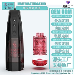 เครื่องช่วยสำเร็จความใคร่ชายแบบอัตโนมัติยี่ห้อ AITT Hunter - เครื่องช่วยสำเร็จความใคร่ชายแบบอัตโนมัติ - Product Image 2